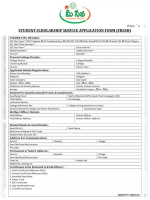 Telangana Students Scholarship Application Form