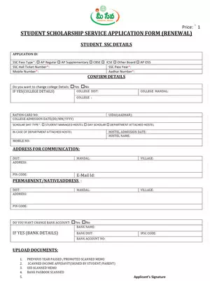 Telangana Students Scholarship Form (Renewal)