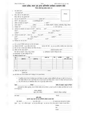 UP BOCW Construction Worker Registration Form Hindi