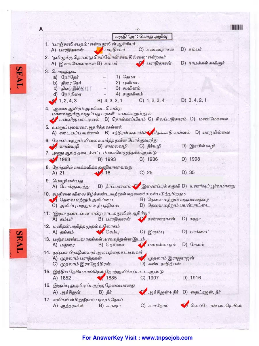2nd Page of Tamil Nadu Police Previous Year Question Paper with Solution 2017 PDF