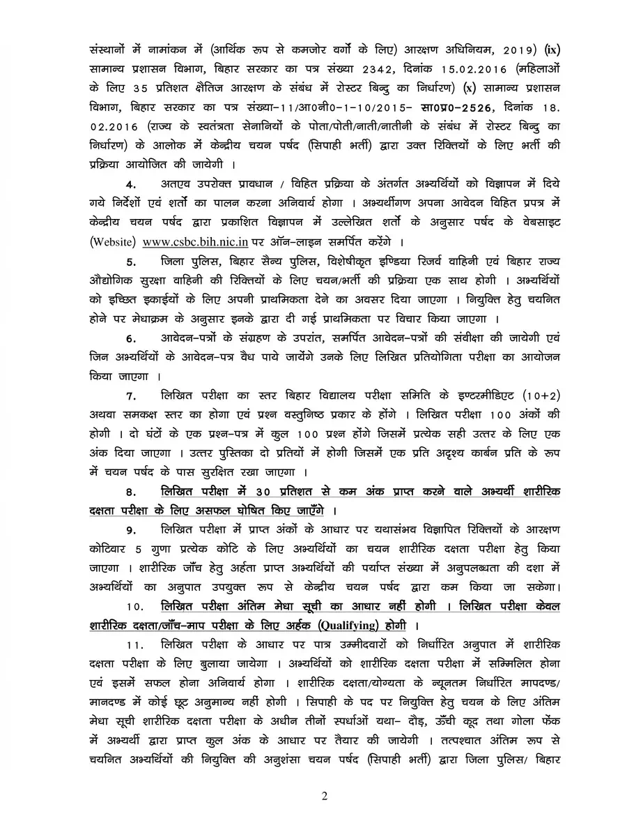 2nd Page of Bihar Police Constable Recruitment Notification 2020 (CSBC) PDF