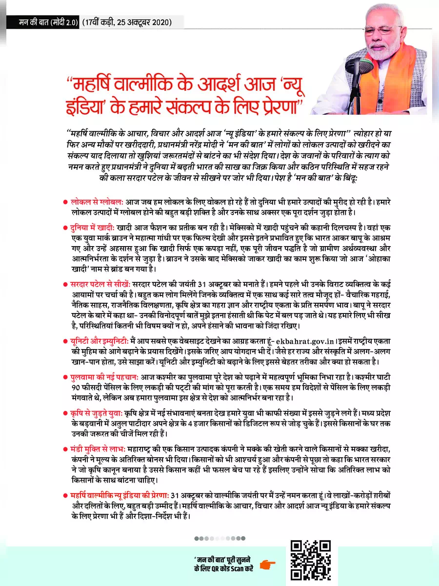 2nd Page of New India Samachar 16- 30 November PDF