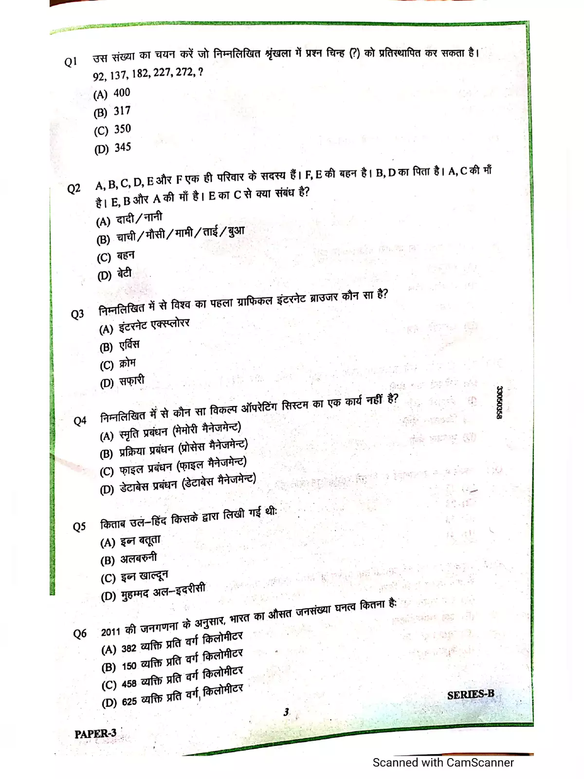Rajasthan Police Paper 2020 (7th November 2020)