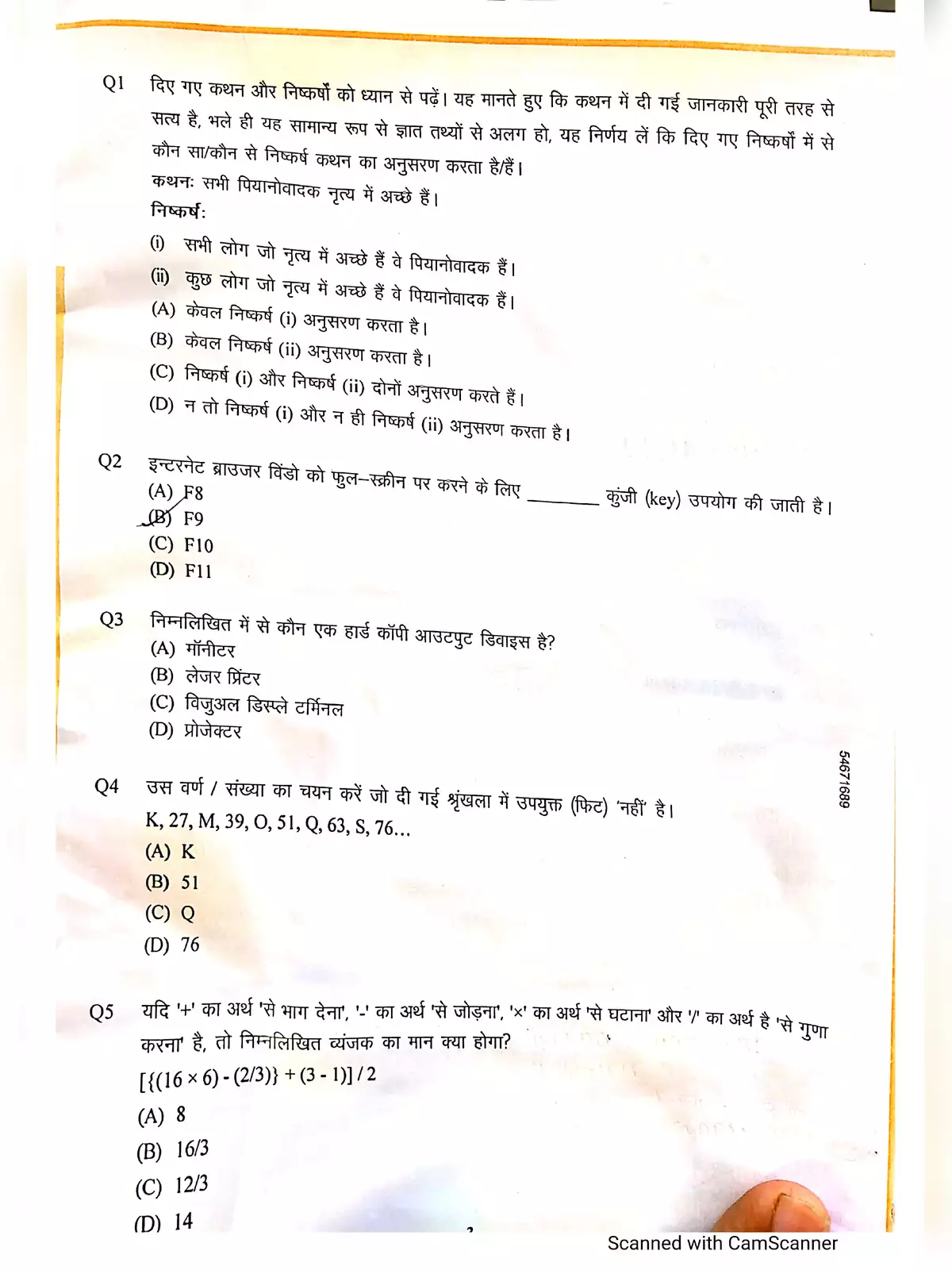 Rajasthan Police Paper 2020 (Shift 1)