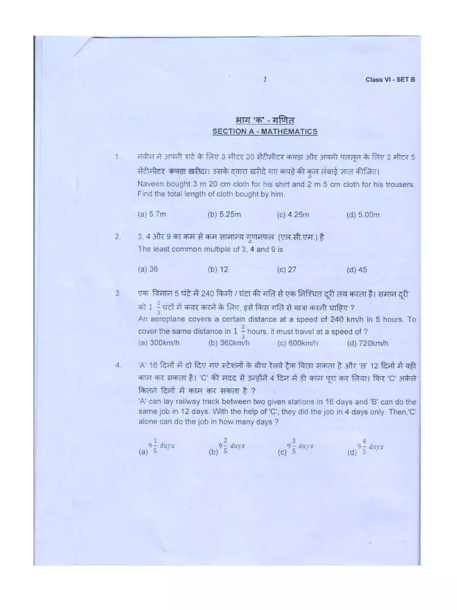 2nd Page of Sainik School Class 6 Question Paper (Set B) 2020 PDF