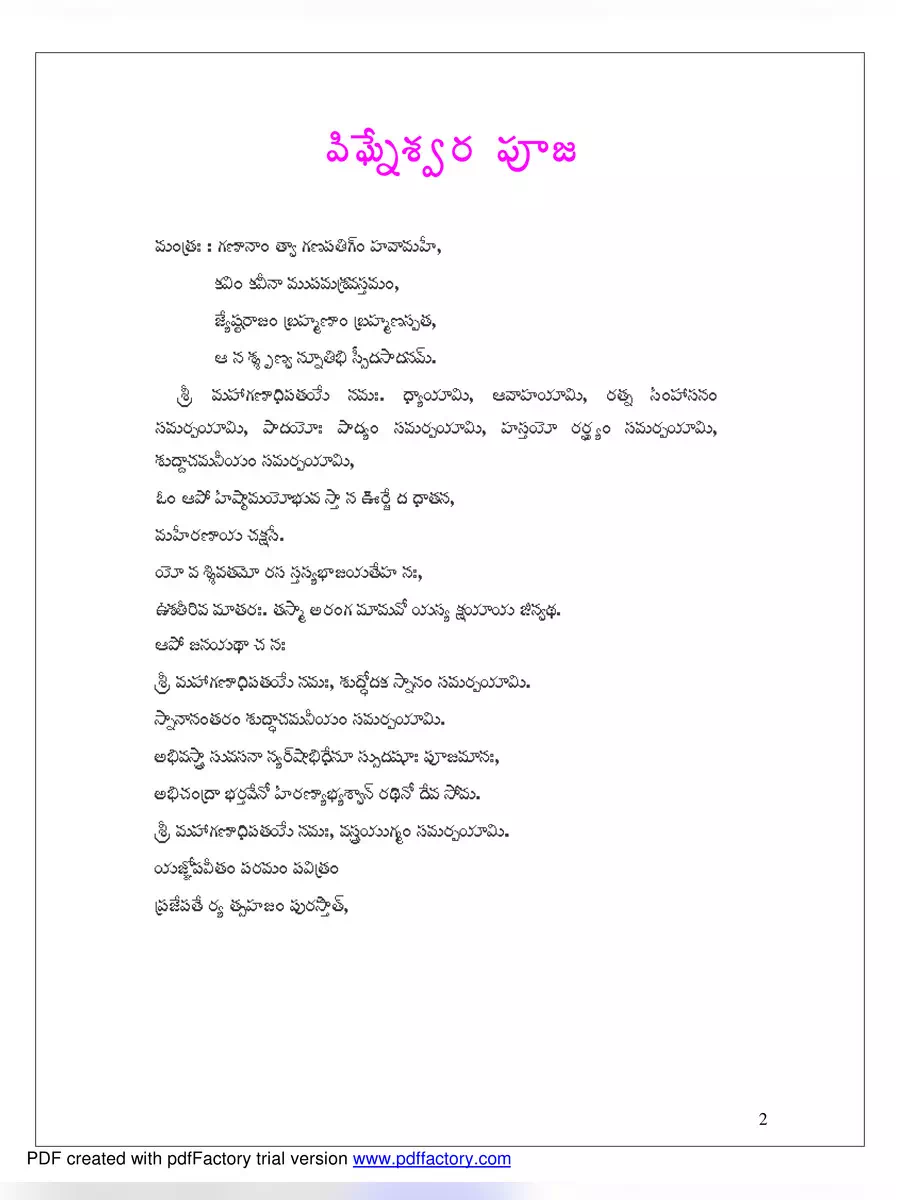 2nd Page of Satyanarayana Swamy Katha PDF