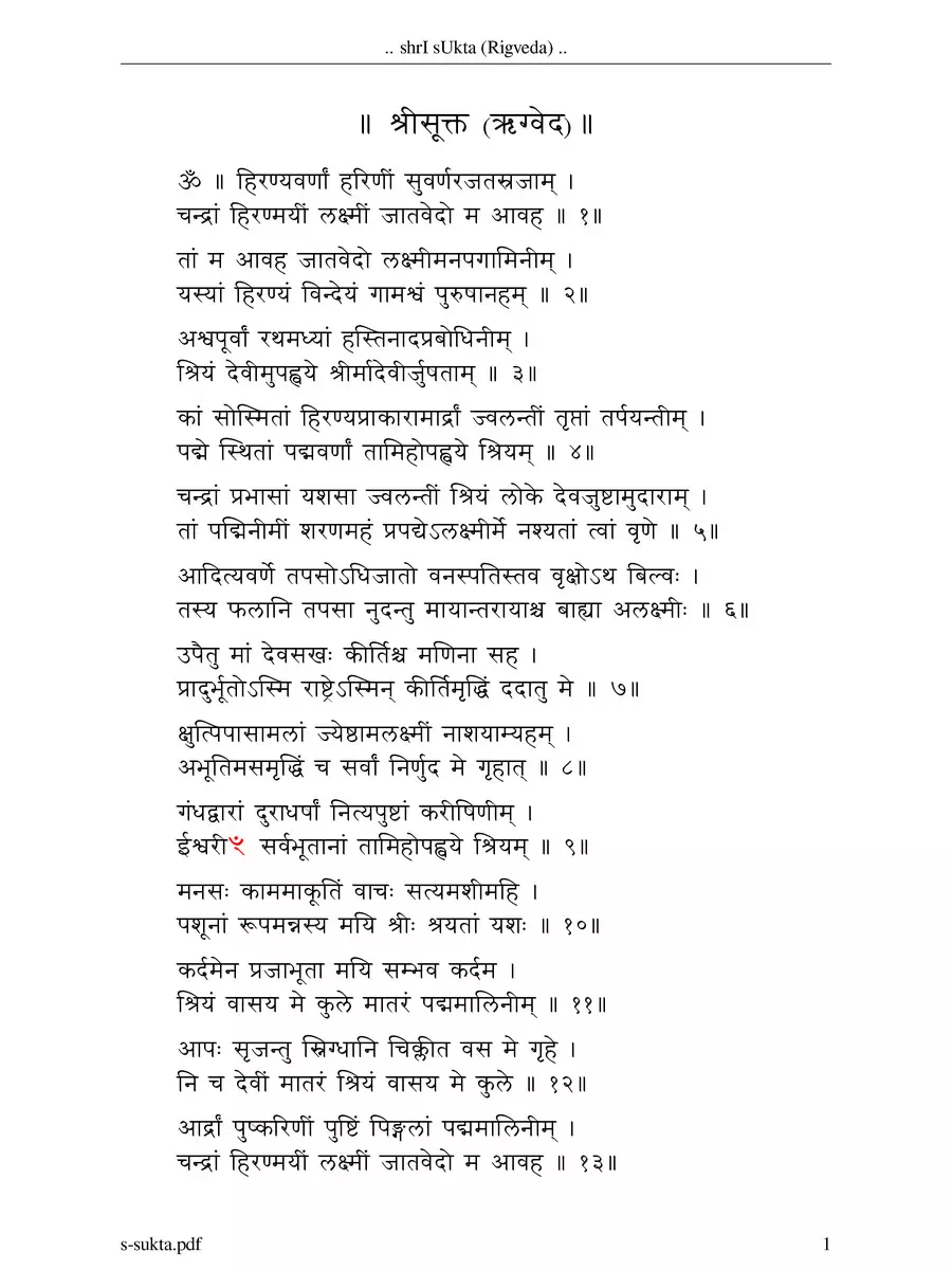 2nd Page of Shri Suktam PDF