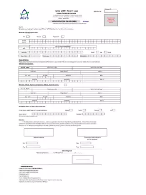 Assam Gramin Vikash Bank ATM Application Form PDF