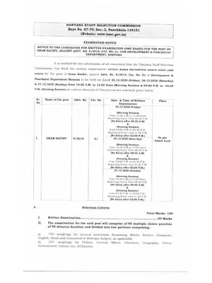 Haryana Gram Sachiv Exam Date Notification 2020