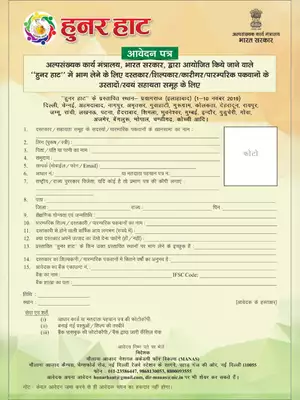 Hunar Haat Application Form Hindi