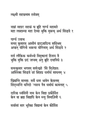 Laxmi Sahasranamam Sanskrit