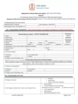 Punjab New Arms License Form II, III and IV Punjabi