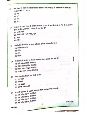 Rajasthan Police Paper 2020 (7th November 2020) Hindi