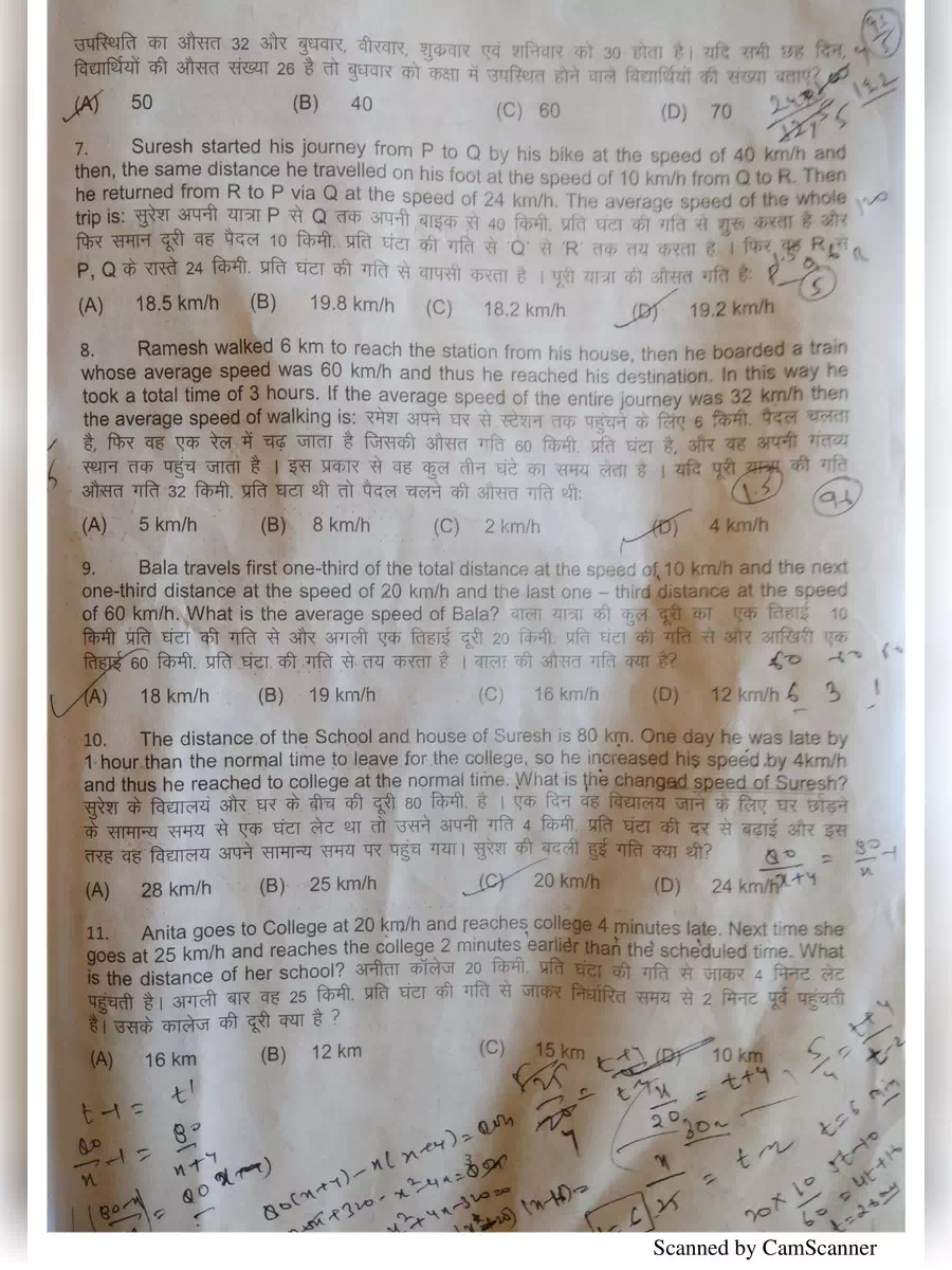 2nd Page of ACIO Previous Year Question Paper PDF