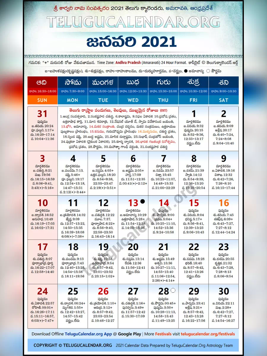 Andhra Pradesh Calendar 2021