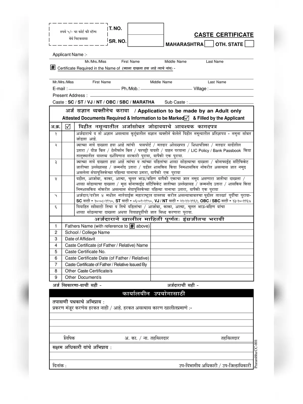 Caste Certificate Form Maharashtra
