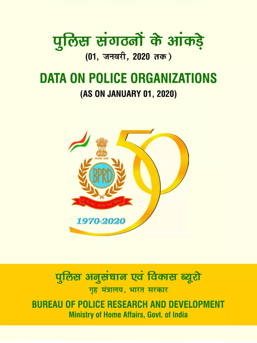 2nd Page of Data on Police Organisations 2020 PDF