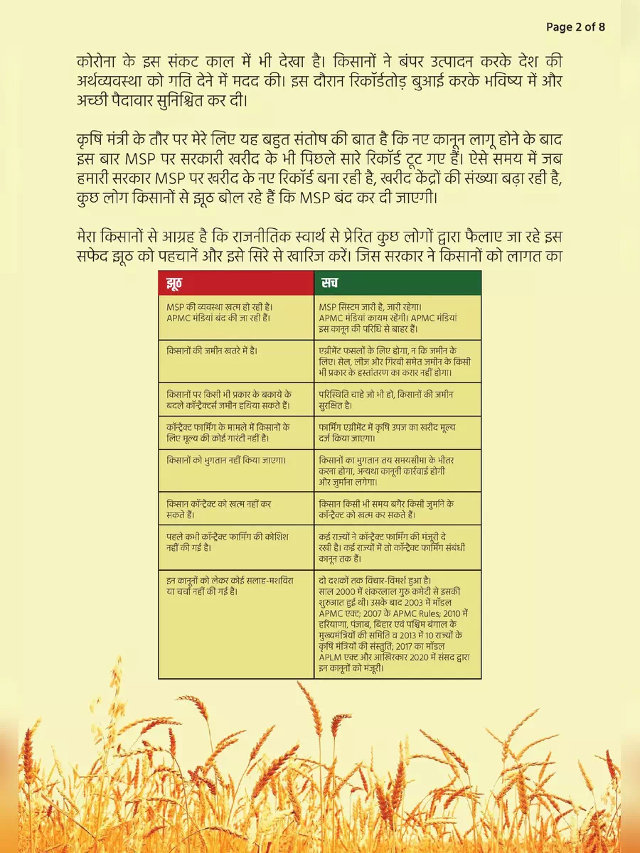 2nd Page of Government’s Letter to Farmers PDF