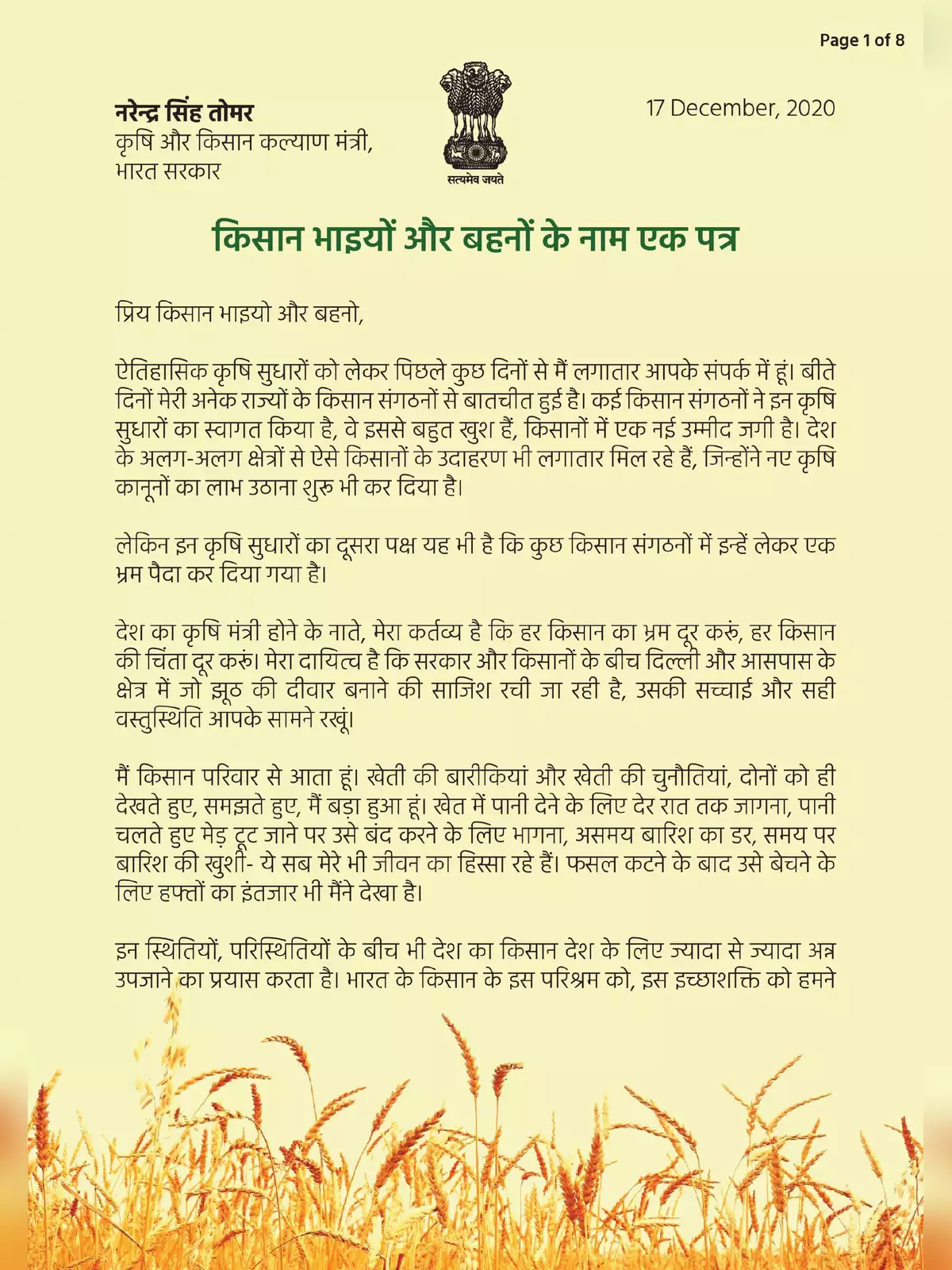Narendra Singh Tomar Letter to Farmers