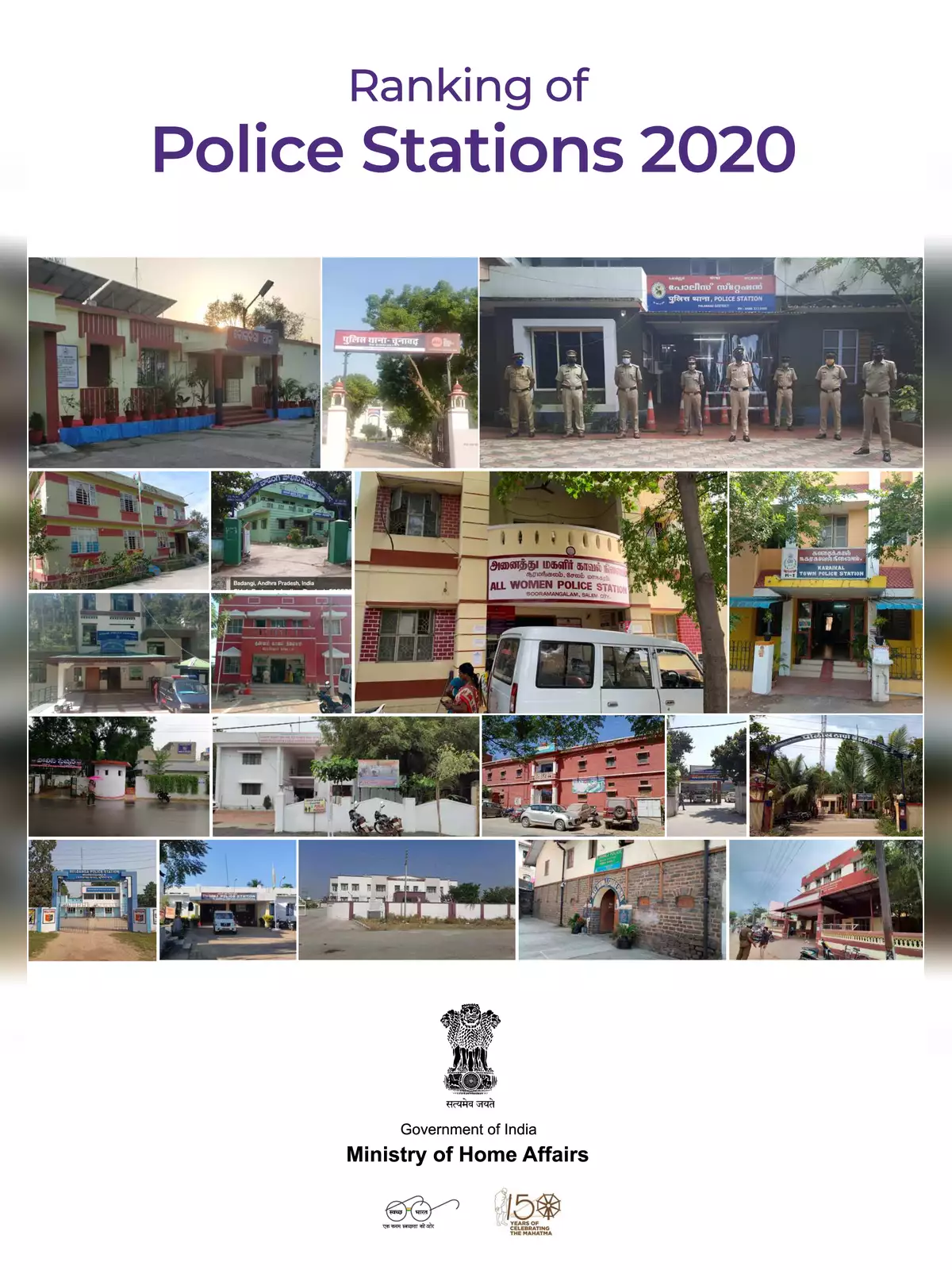 Police Stations Ranking 2020