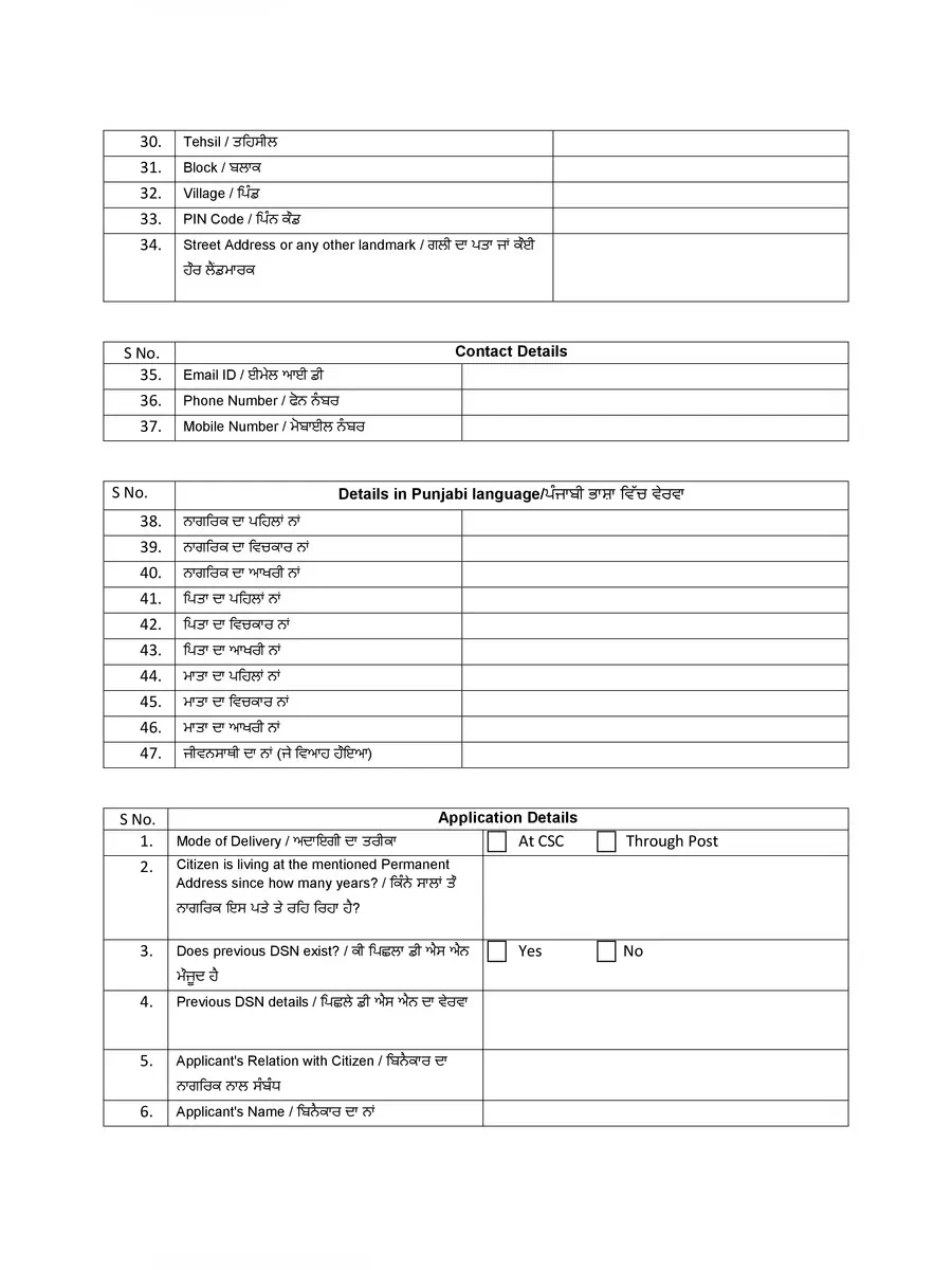 2nd Page of Punjab Rural Area Certificate Form PDF