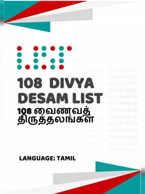 108 Divya Desam List Tamil