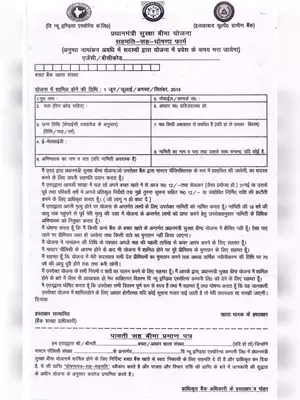 Allahabad UP Gramin Bank Account PMSBY Form