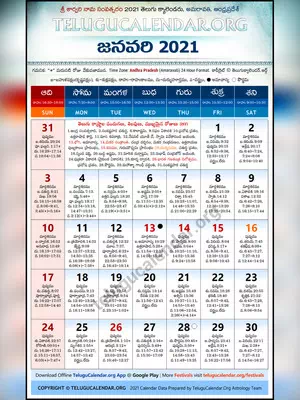 Andhra Pradesh Calendar 2021 Telugu