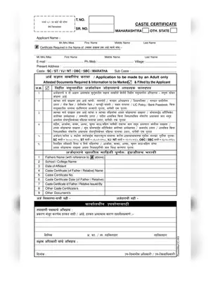 Caste Certificate Form Maharashtra