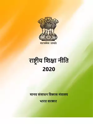 New National Education Policy (NEP) 2023 PDF