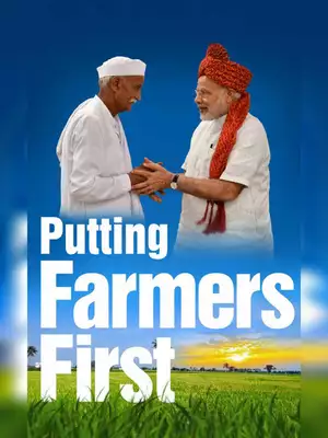 Pro Farmers Reforms 2020 eBook