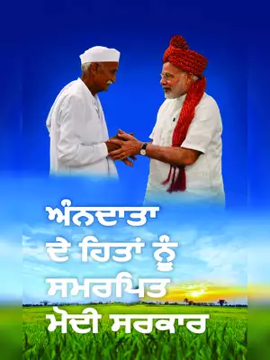 Putting Farmers First 2020 Booklet Punjabi