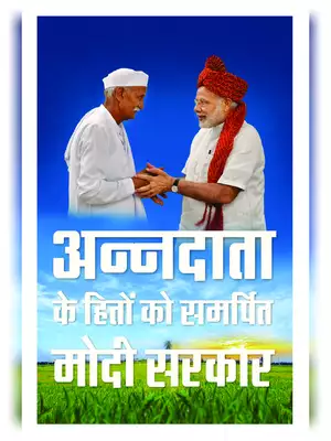 Putting Farmers First 2020 eBook Hindi