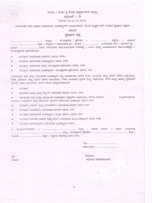 SC /ST Certificate Form Karnataka Kannada