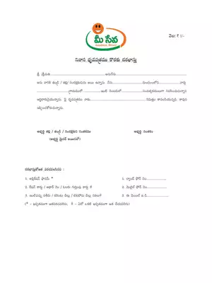 Telangana Residence Certificate Form Telugu