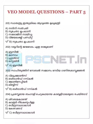 VEO Exam Questions and Answers Malayalam