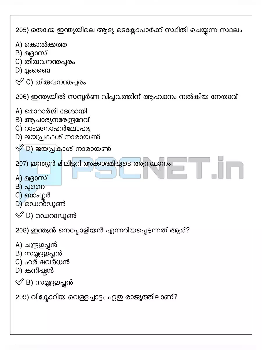 2nd Page of VEO Exam Questions and Answers PDF