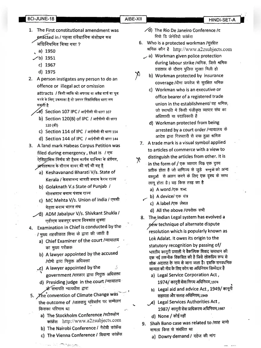 2nd Page of AIBE 13 Question Paper Jun 2018 PDF