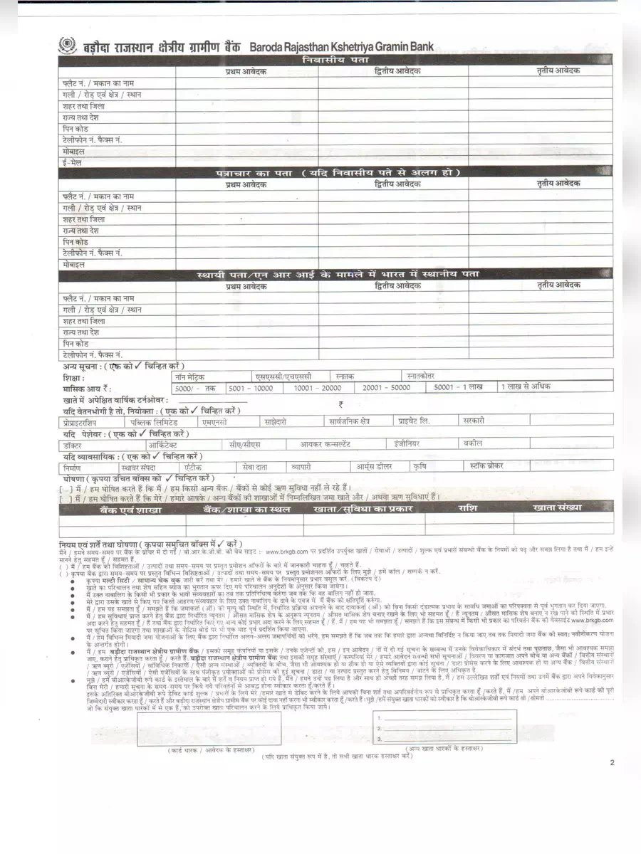 2nd Page of Baroda Rajasthan Kshetriya Gramin Bank Account Opening Form PDF