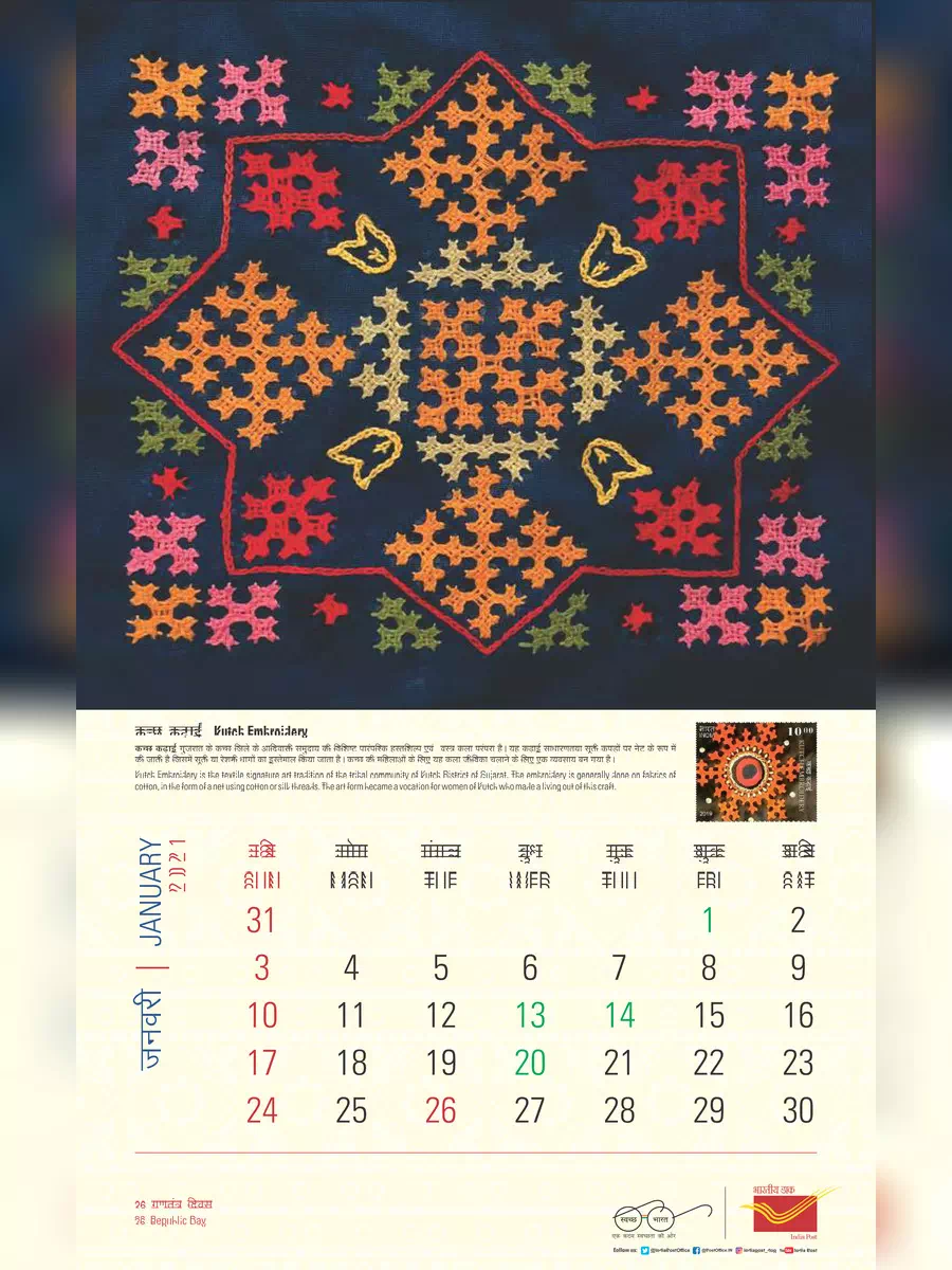 2nd Page of Post Office Calendar 2021 PDF