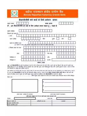 Baroda Rajasthan Kshetriya Gramin Bank ATM Card Form Hindi
