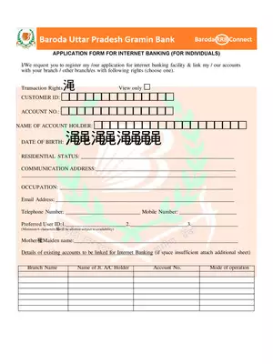 Baroda UP Gramin Bank Net Banking Form PDF