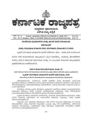 BBMP Act 2020 Kannada