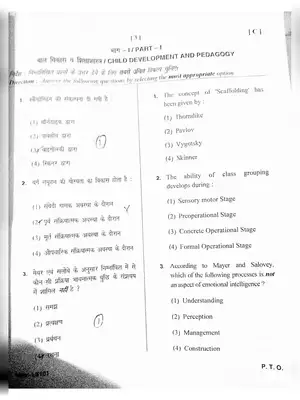 HTET Question Paper 3rd January 2021