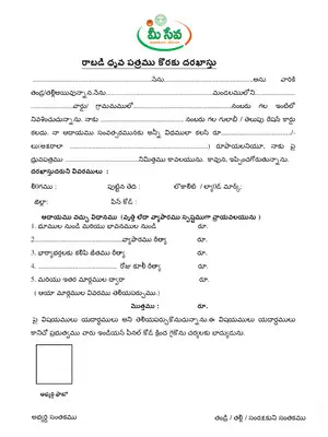 Income Certificate Application Form 2021 Telangana PDF