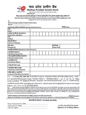 MP Gramin Bank NEFT/RTGS Form PDF