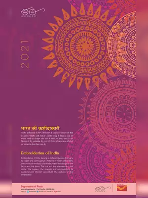 Post Office Calendar 2021 Hindi