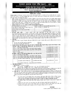 REET Exam Notification 2021 Hindi