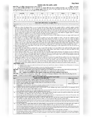 RPSC Vidhi Rachnakar Notification Recruitment 2021 Hindi