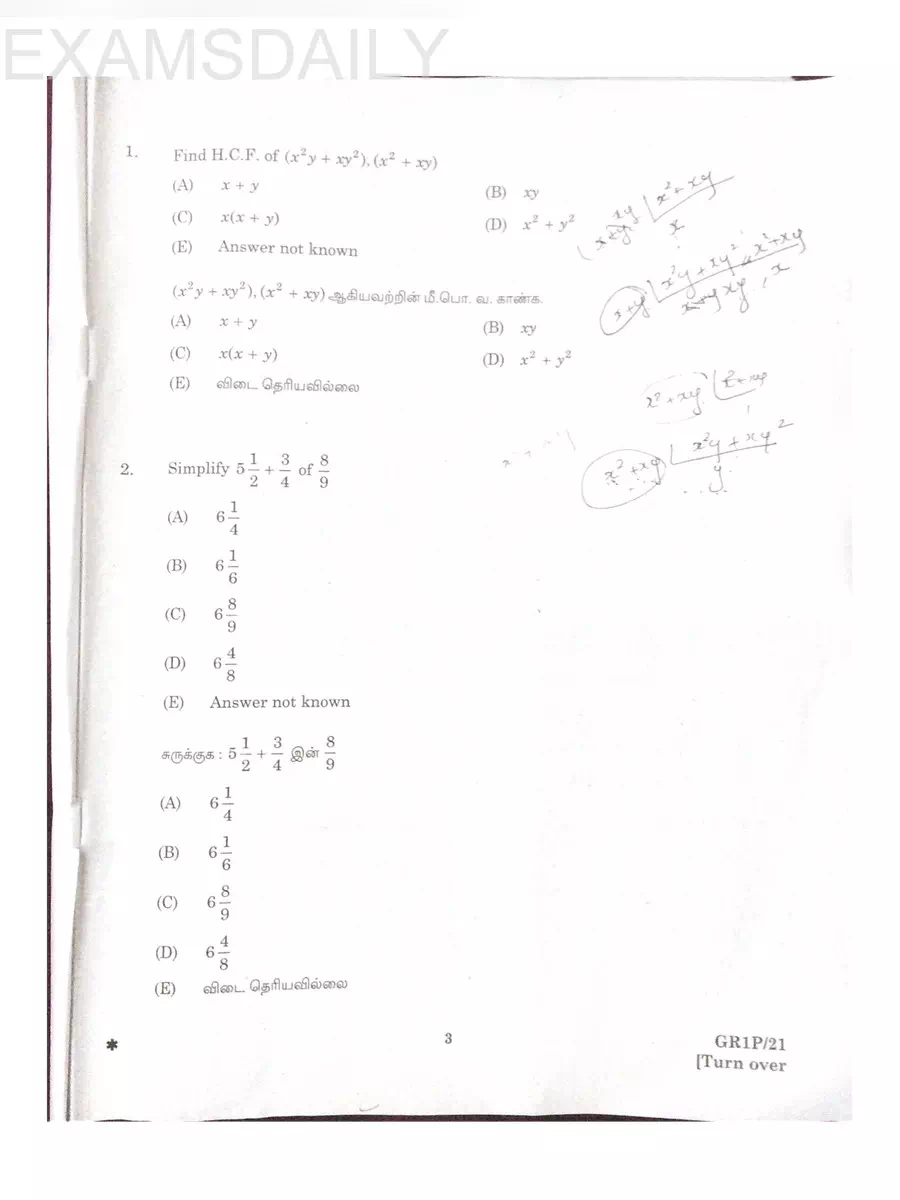 2nd Page of TNPSC Group 1 Question Paper 2021 PDF